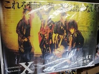 X JAPAN エックス VANISHING VISION 告知ポスター 「これを聴かずにXは 