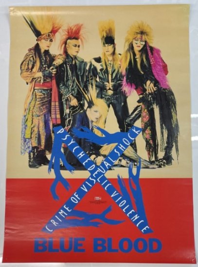 X JAPAN エックス 「Blue Blood」 特典ポスター B2サイズ - ロックオンキング