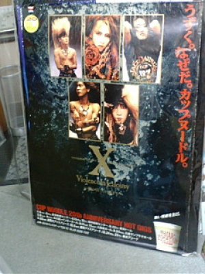 X JAPAN　エックス 「Violence in Jealousy」　日清カップヌードル20周年　HOT GIGSポスター　B1サイズ -  ロックオンキング