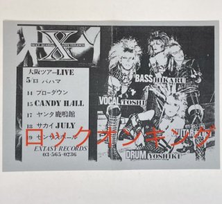 エックス　1986年5月大阪ツアー　X　ライブ告知ポスター　1986年5月大阪ツアー告知ミニポスター　B4サイズ　チラシ