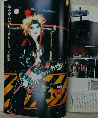 hide 写真集 雑誌 X JAPAN Forever hide 永久保存版 週刊女性緊急増刊 - ロックオンキング