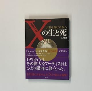 ٻʡҡTaijiXȻࡡCDդաCD̤X JAPAN