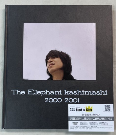 エレファントカシマシ  2000 2001 パンフレット