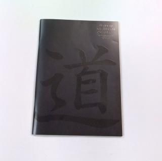 エレファントカシマシ 「Concert 1998 パンフレット」 送料無料