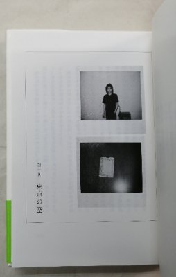 宮本浩次 「東京の空」 初版 帯付 /エレファントカシマシ - ロックオン 
