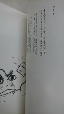 エレファントカシマシの詩 双啓舎時代 挿し絵と詩 写真（ハービー 