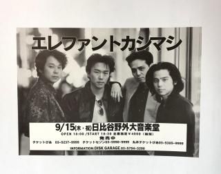 եȥޥ1994ǯ饤֥饷̿