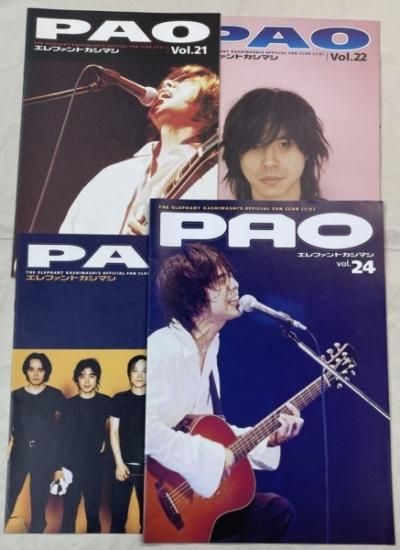 エレファントカシマシ 会報 PAO・vol.46～vol.77・32冊セット | www