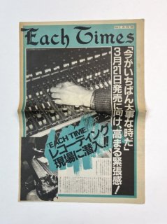 Ӱ졡ҡEach Times Vol.2 1984/2CBSˡȯ  Ӱ ʥ