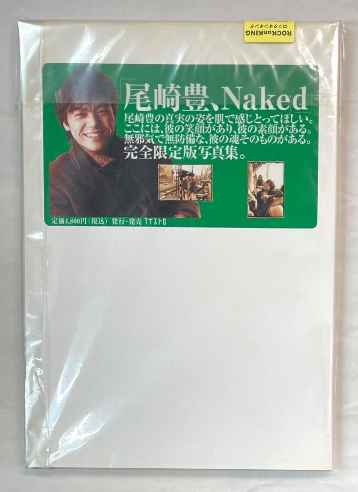 尾崎豊 限定写真集 Naked - ロックオンキング