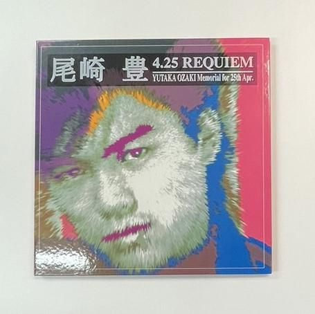 尾崎豊 限定盤CD 4.25REQUIEM 生誕30周年記念 限定盤CD+CDシングル LPサイズ 復刻版・尾崎豊の直筆製作ノート付 -  ロックオンキング