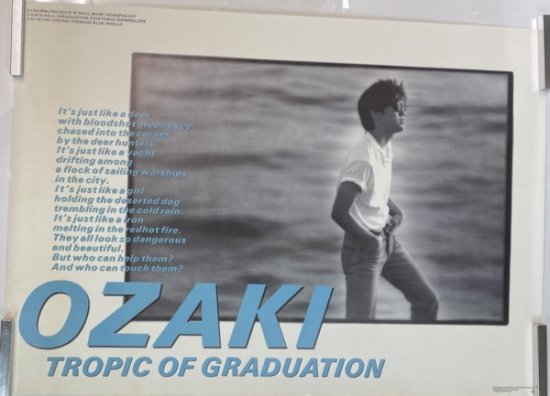 尾崎豊 ポスター 「回帰線」 Ａ１サイズ 1985年 - ロックオンキング