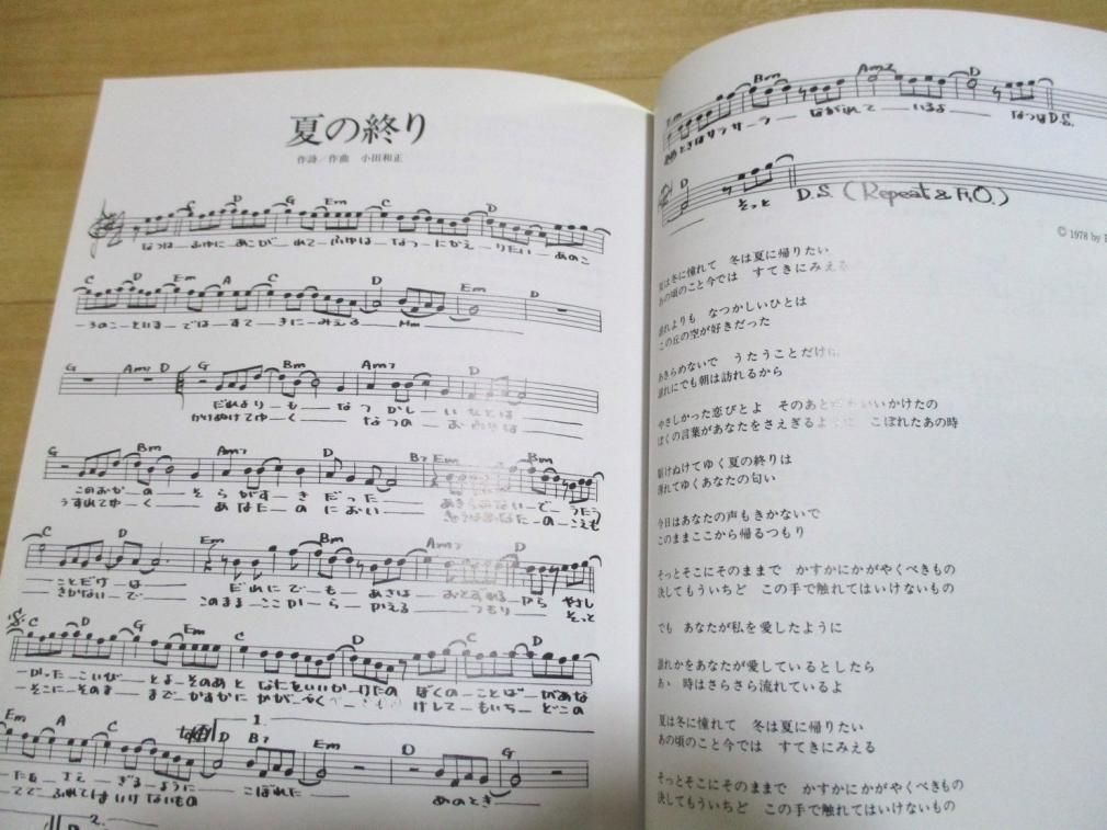 OFF COURSE オフコース 写真集 フェアウェイ フォト＆楽譜集