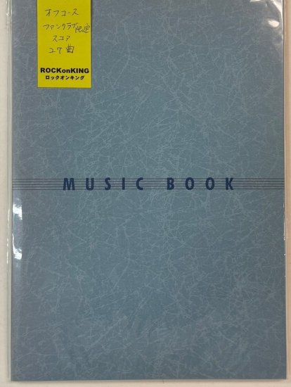 オフコース MUSIC BOOK-