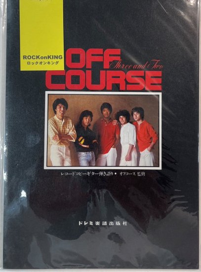 OFF COURSE ギター弾き語り Three and Two レコードコピーギター