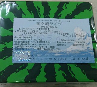 サザンオールスターズ / 茅ヶ崎 LIVE 2000年 半券チケット - ロックオンキング