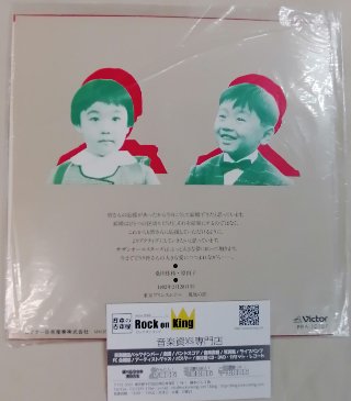 サザンオールスターズ/桑田佳祐 原由子 結婚式 引き出物 レコード