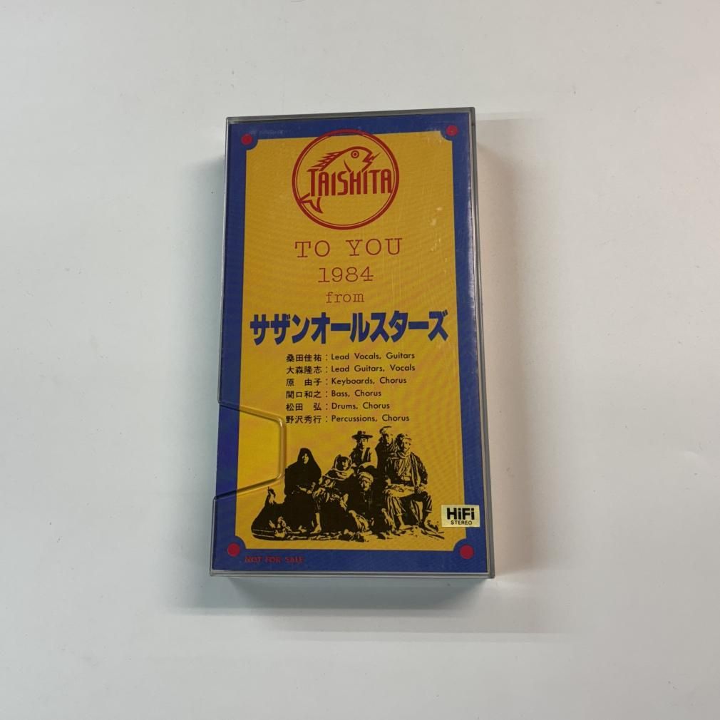 サザンオールスターズ ファンクラブ限定ビデオ 差し上げます。 1984年 