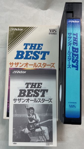 サザンオールスターズ 「THE BEST」 ビデオ 歌詞カード付き 「愛で金魚