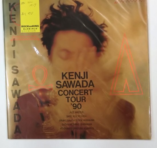 沢田研二 1990年 パンフレット 単純な永遠 コンサートツアー'90 衣装：早川タケジ - ロックオンキング