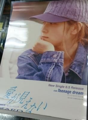 ZARD 「愛が見えない」 告知ポスター B2サイズ / 写真上部バージョン - ロックオンキング