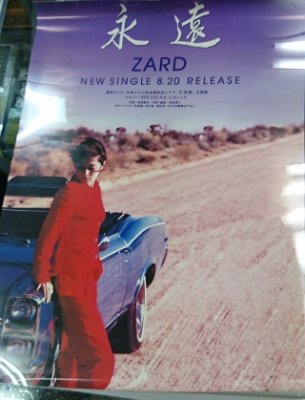 ZARD 「永遠」　告知ポスター　B2サイズ - ロックオンキング