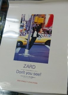 ZARD Don't you see ΥݥB2