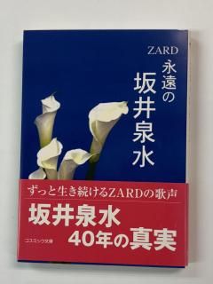 ZARDҡʱκ