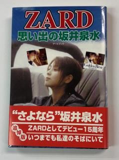 ZARDҡפФκ