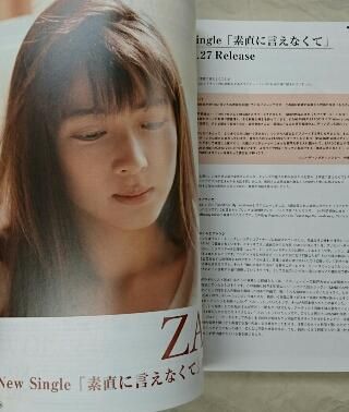 ZARD 写真集 「music freak magazine Flash Back ZARD Memories 2 