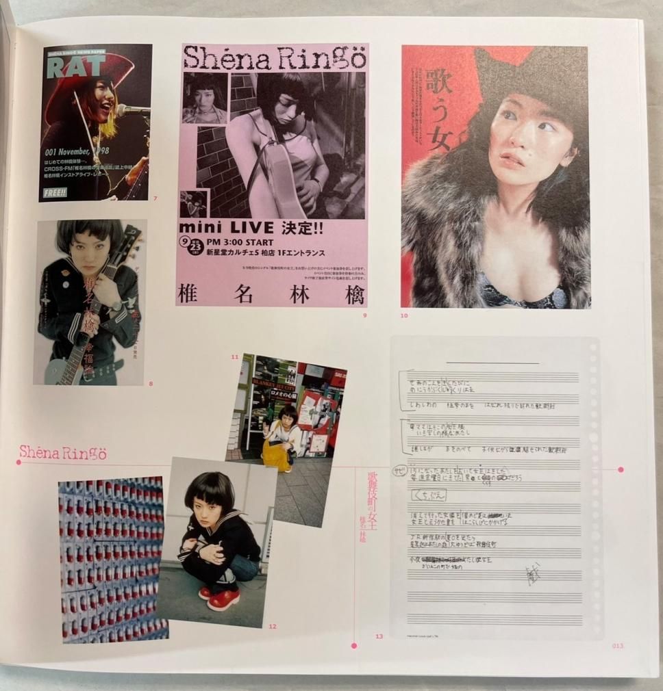 椎名林檎 写真集 「Sheena Ringo BoOk」 sheena ringo book/黒猫堂 