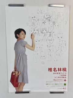 ポスター - ロックオンキング