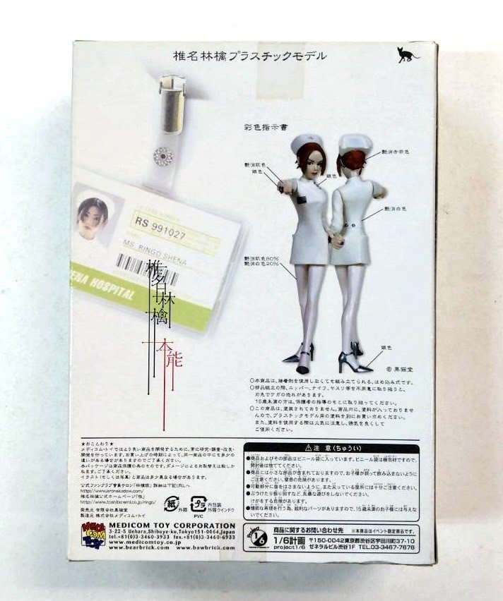 椎名林檎 プラモデル・フィギュア 「本能」 未開封 2003年ライブ会場 