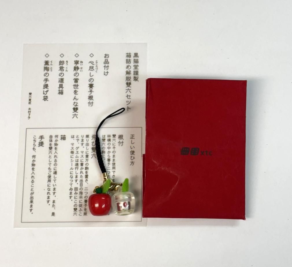 椎名林檎 お土産すごろく 2003年日本武道館 雙六エクスタシー 4点 椎名林檎 お土産すごろく 2003年日本武道館 雙六エクスタシー 4点