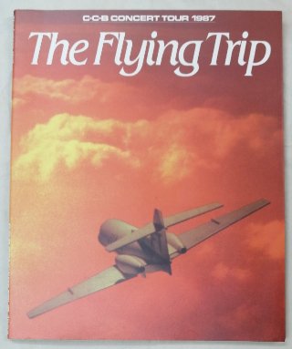 Ｃ-Ｃ-Ｂ/ＣＣＢ ツアーパンフレット1987年 「The Flying Trip 