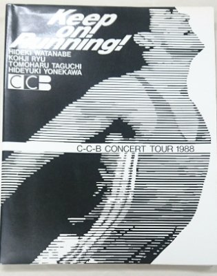 Ｃ-Ｃ-Ｂ/ＣＣＢ 　ツアーパンフレット 1988年 「Keep on! Running !」 - ロックオンキング