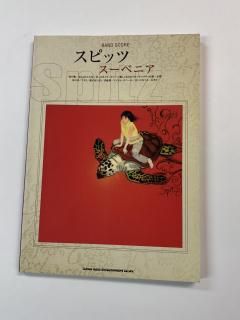 ԥåġХɥ٥˥󥳡ߥ塼å