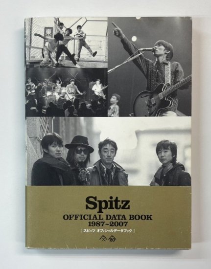 スピッツ 写真集 スピッツ オフィシャル・データブック Spitz 1987 