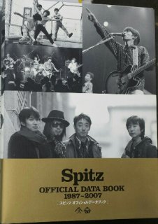 ޥľɮ ԥåġե롦ǡ֥å Spitz 1987-2007 ľɮա饹