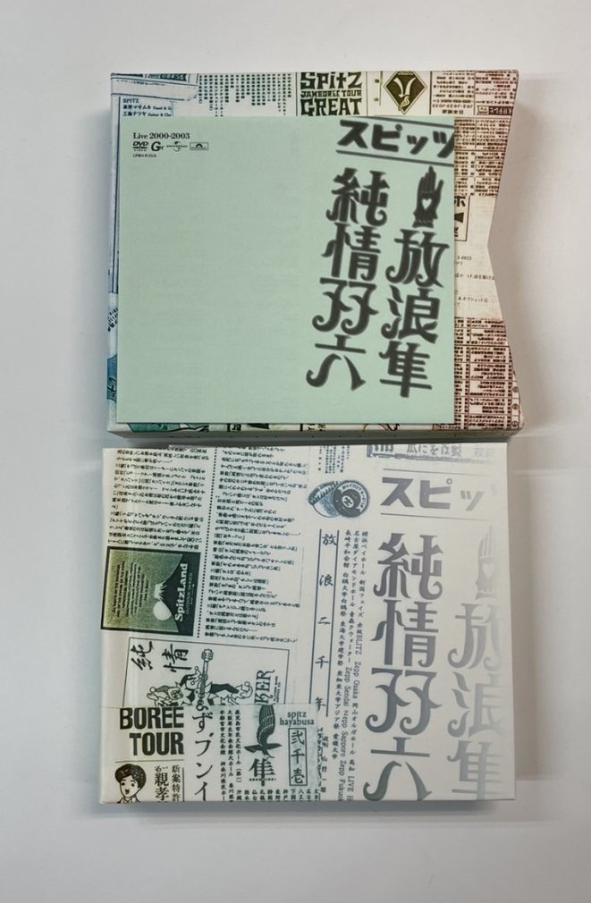 スピッツ 限定盤 DVD-BOX 放浪隼純情双六 2枚組DVD 豪華写真集付 帯付 - ロックオンキング
