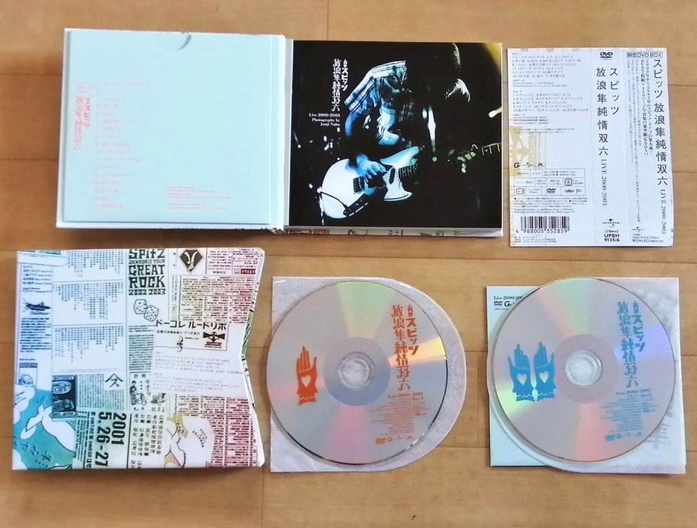 スピッツ 限定盤 DVD-BOX 放浪隼純情双六 2枚組DVD 豪華写真集付 帯付 