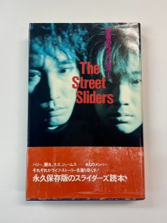 ȥ꡼ȥ饤ԤΥץǥդ饤աȡ꡼Ԥ󥿥ӥ塼 THE STREET SLIDERS