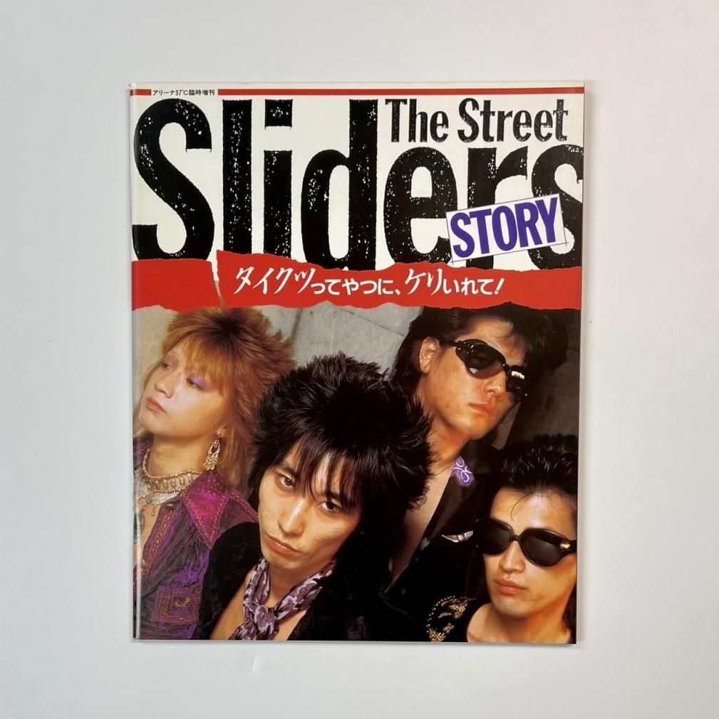 The Street Sliders（ストリートスライダーズ）写真集 1988-1989 CBS 