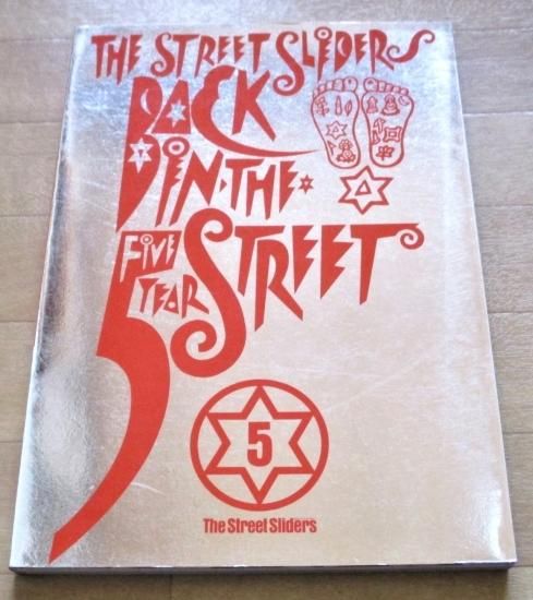 THE STREET SLIDERS　写真集　BACK IN THE 5YEARS STREET　ストリートスライダーズ5周年 - ロックオンキング