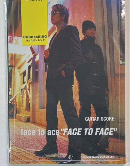 エース清水 ギタースコア face to ace ”FACE TO FACE” アルバム未収録 