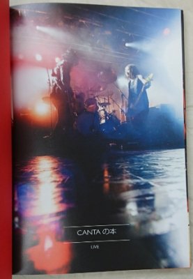 CANTA 「CANTAの本」 10周年記念本 / 2011年の厳選ライブ写真集 - ロックオンキング