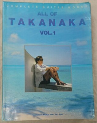 高中正義 ALL OF TAKANAKA VOL.1 ギター全曲集1 - ロックオンキング