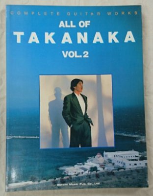 高中正義 ALL OF TAKANAKA VOL.2 ギター全曲集2 - ロックオンキング