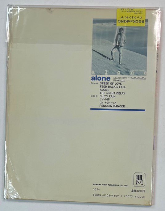 高中正義 ALONE 楽譜 tub譜付 - 楽譜/スコア