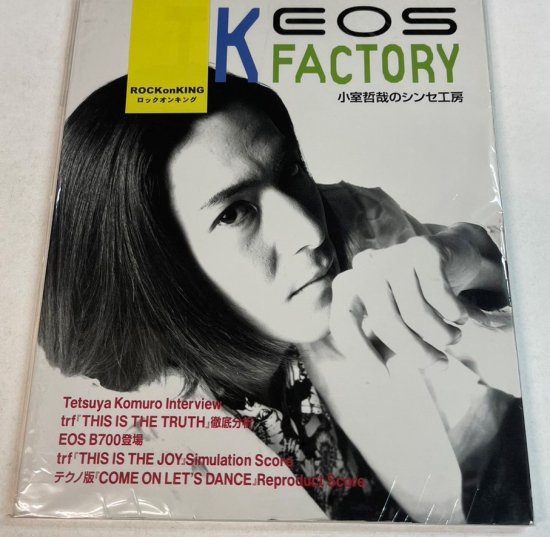 小室哲哉のシンセ工房　TK EOS FACTORY　月刊エレクトーン別冊　スコア　TM NETWORK - ロックオンキング